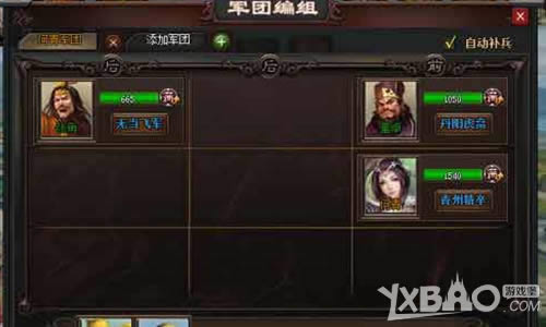 多变阵形才是胜利王道1k2k《群英皇图梦》兵种搭配