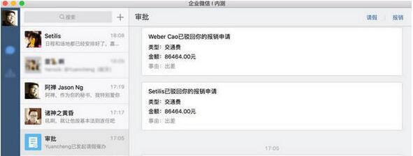 ��ҵ΢��Mac��3.0.1.2005Mac��_��ҵ΢�ŵ��԰�