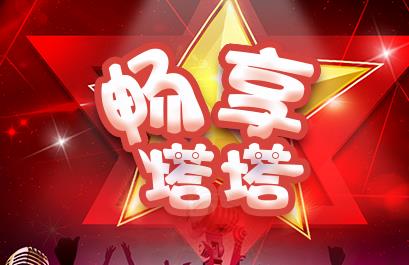 TaTa��Ƶ����v3.1��ʽ��_pc���԰�