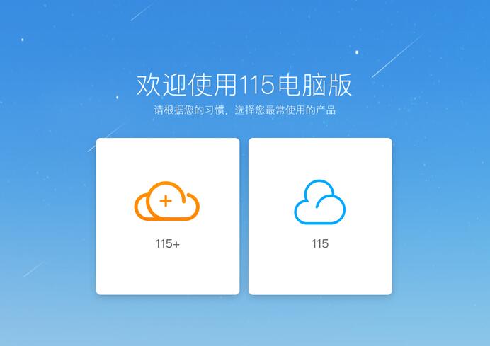 115���̿ͻ���11.1.0.2��ʽ��_115���̵��Կͻ���