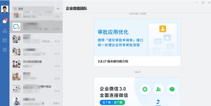 ��ҵ΢��3.0.0.1001��ʽ��_��ҵ΢�ŵ��԰�