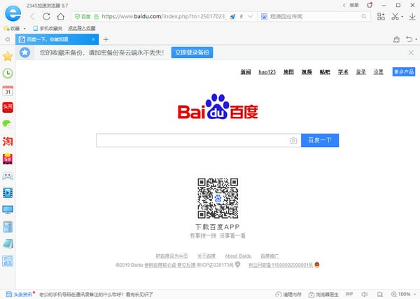 2345���������v10.5.0.19954�ٷ���_�����ʽ��