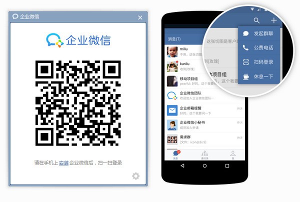 ��ҵ΢��v3.0.0.1001�ٷ�PC��_�����ʽ��