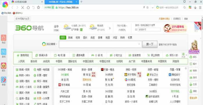 360���������12.0.1014.0�ٷ���_��ȫ˫�������