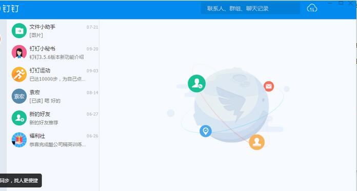 �������԰�4.7.20.2�ٷ���_ͨѶЭ���ƶ��칫����