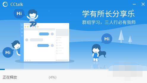 CCTalk7.6.2.13���԰�_cctalk���߻���ѧϰƽ̨