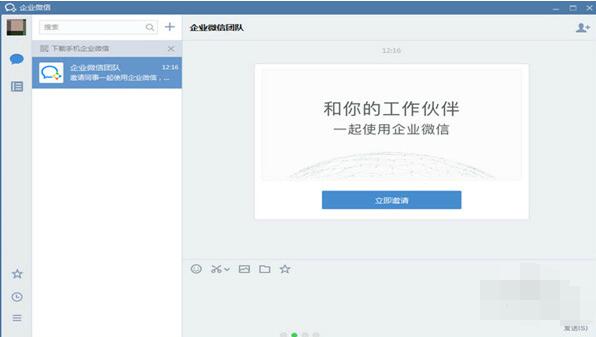 ��ҵ΢��2.8.19.1352��ʽ��_��ҵ΢�ŵ��԰�