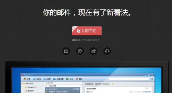 Foxmail7.2.14.406�ٷ���_��Ѷ�ٷ������Ʒ����