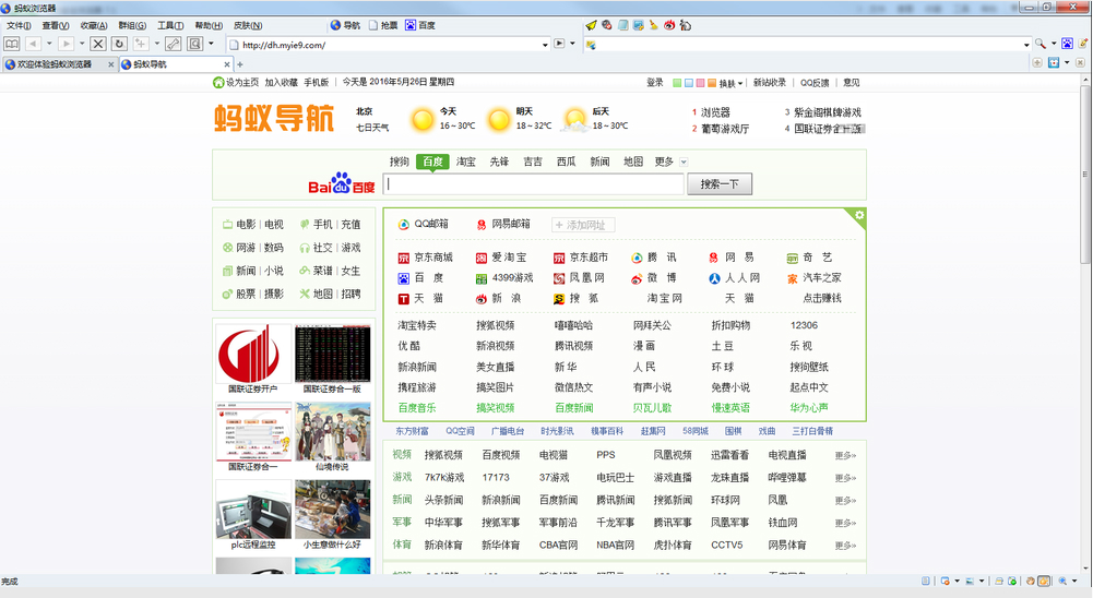 ���ϰ�ȫ�����9.0.0.391�ٷ���ʽ��_��Ѱ�