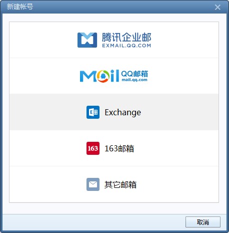 Foxmail����v7.2.12.322������ɫ��_��ʽ��