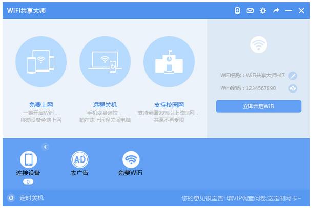 wifi������ʦv2.5.2.4�ٷ���_wifi������ʦ����ṩ����
