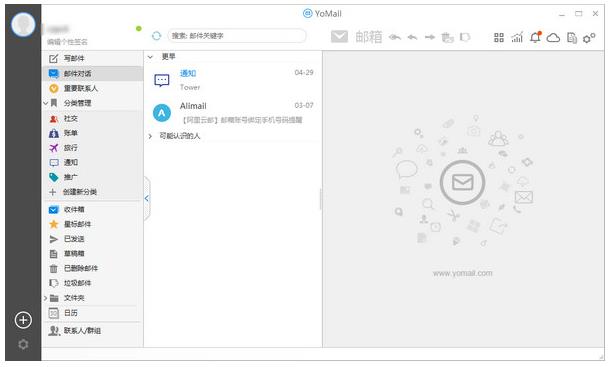 YoMail V10.1�ٷ���_YoMail�ٷ�������ṩ����