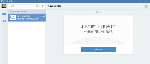 ��ҵ΢��2.8.15.2044��ʽ��_��Ѷ��ҵ΢�ŵ��԰�