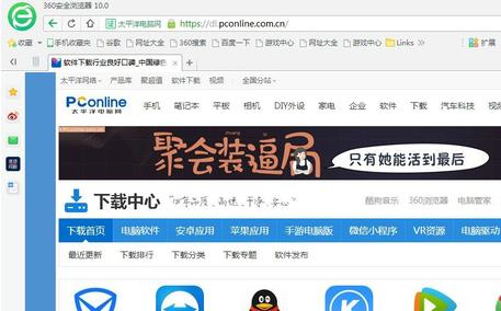 360�����10.0.2071.0�ٷ���ʽ��_��Ѱ�