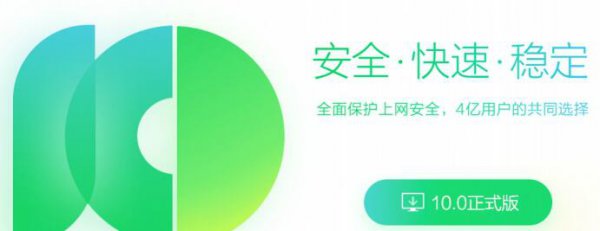 360�����10.0.2004.0�ٷ���ʽ��_��ȫ��ݵ�Chrome˫�ں������