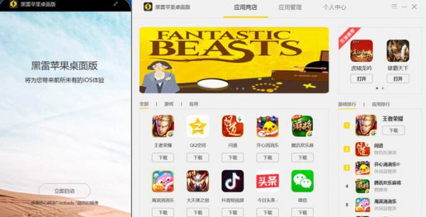 ����ģ����1.1.18.2113��ʽ��_iOSƻ��ģ����