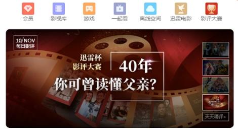 Ѹ��10v10.1.21.540�ٷ���_Ѹ��10��ʽ��