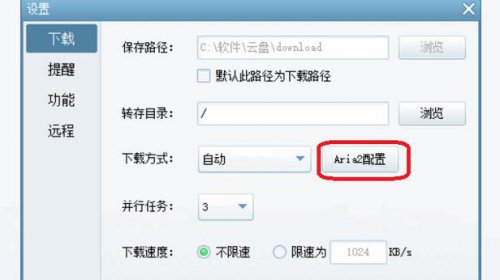 PanDownload 2.1.3��ʽ��_�����ٰ�ٶ���������ṩ������