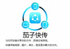 ���ӿ촫�ٷ����������_PC��ʽ������ṩ����