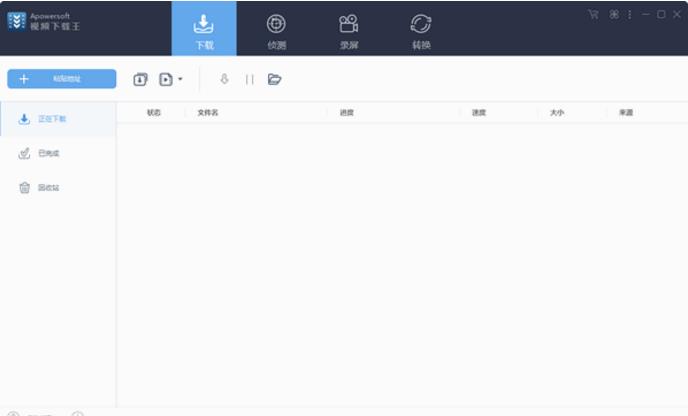 Apowersoft��Ƶ����ṩ������ v6.4.1.0�ٷ����������_��ɫ��Ѱ�����ṩ����