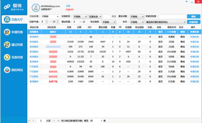 �������� v1.11.9�ٷ����������_��ɫ��Ѱ�����ṩ����