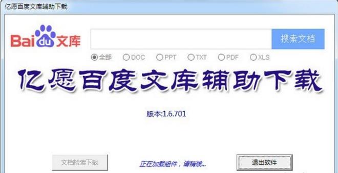 ��Ը�ٶ��Ŀ⸨������ṩ���� v1.6.701�ٷ����������_��ɫ��Ѱ�����ṩ����