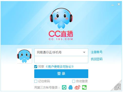 ����CCֱ���ٷ���ʽ��v3.20.4_����CCֱ������ṩ����