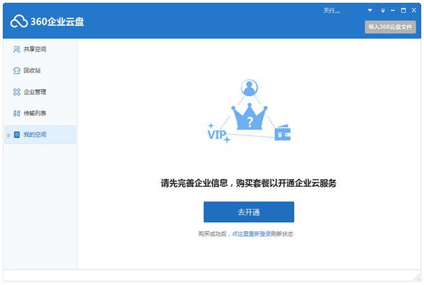 360��ҵ���̹ٷ���ʽ��v2.0.2_360��ҵ���̹ٷ�������ṩ����