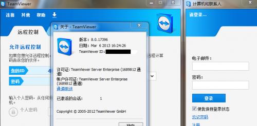 TeamViewer��ɫ���������_������ʽ������ṩ����
