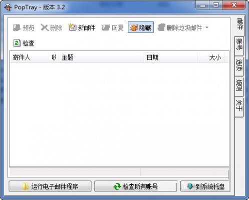 PopTray�ٷ������ʽ���������_��ɫ��ʽ������ṩ����