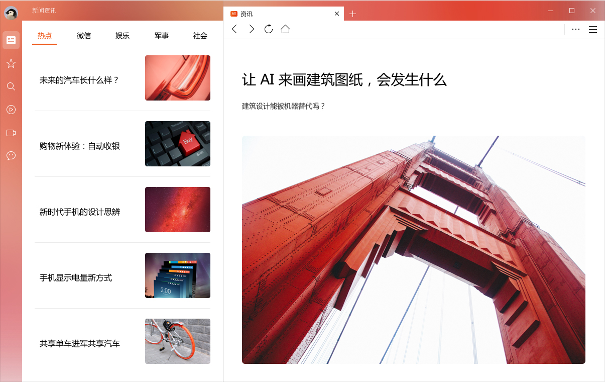 QQ  v10.3.2 ٷʽ_ɫṩ