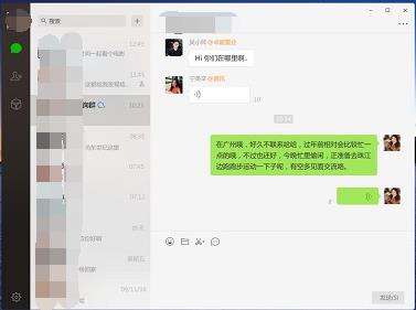 ΢��PC�� v2.6.6 �ٷ���ʽ��_��ɫ������ṩ����