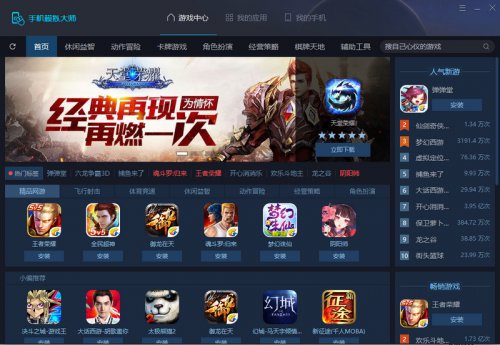 �ֻ�ģ���ʦ�ٷ����������_64λ����ṩ����