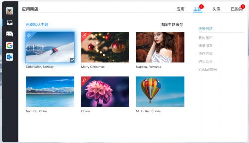 YoMail���ٰ�ٷ���������_�����ɫ������ṩ����