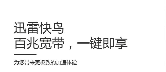 Ѹ�׿���v4.6.5.4�ٷ���ʽ��_��ɫ������ṩ����