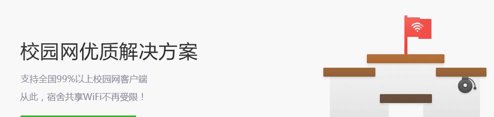 360����wifi���� v5.3 PC�ٷ����°棨У԰��ר�棩_��ɫ������ṩ����