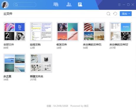 ��ѶTIM v2.3.1�ٷ���ʽ��_��ɫ������ṩ����