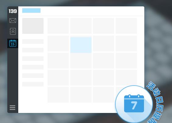 139����PC�ͻ��� v3.4.2�ٷ���ʽ��_��ɫ������ṩ����