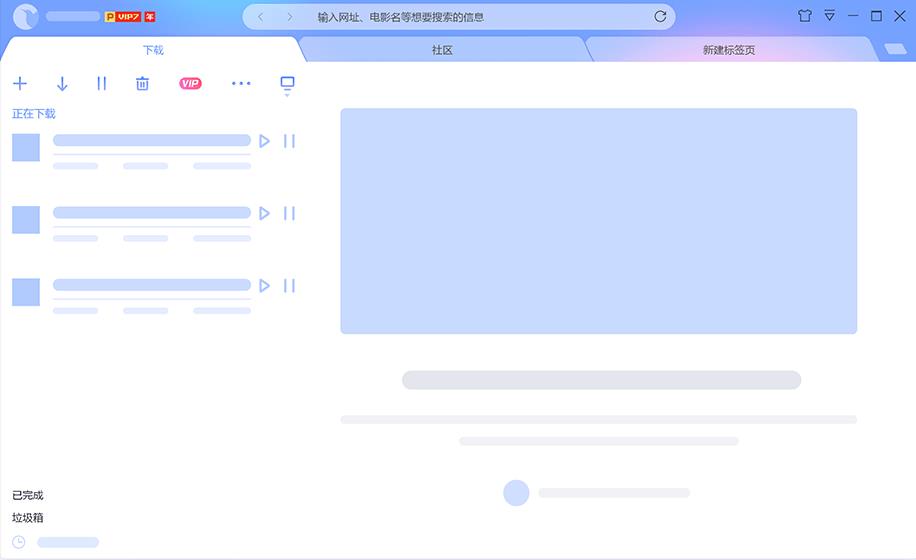 Ѹ��X v10.1.8.284�ٷ���ʽ��_��ɫ������ṩ����