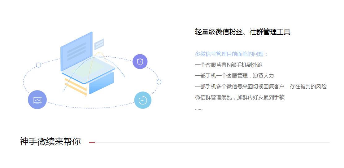 ����΢���ͻ��� v2.4.9�ٷ���_PC������ṩ����