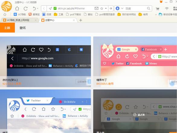 UC����� vV6.2.4094.1�ٷ�PC��_��ɫ������ṩ����