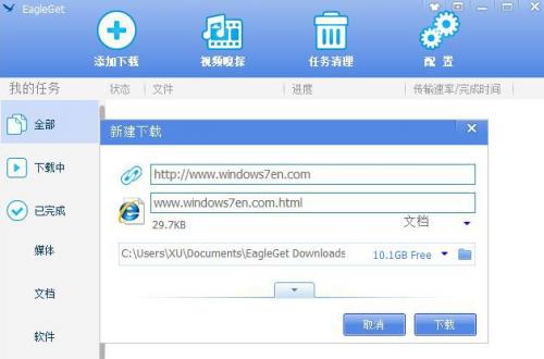 EagleGet�ٷ����������_��ɫ������ṩ����