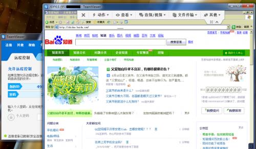 TeamViewer�ٷ������ʽ���������_�콢����ɫ����ṩ����