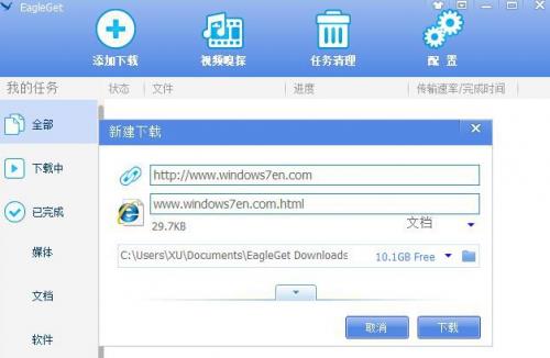 EagleGet��Ѱ��������_�ٷ���ʽ������ṩ����