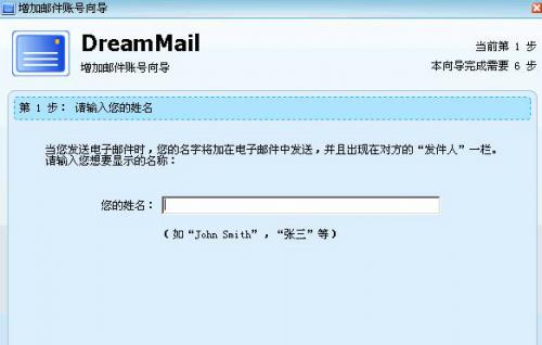 DreamMail����������ɫ���������_PC��ʽ������ṩ����