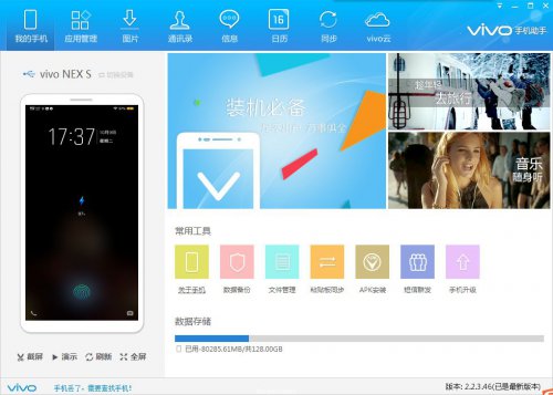 vivo�ֻ����ֹٷ����������_PC��ʽ������ṩ����