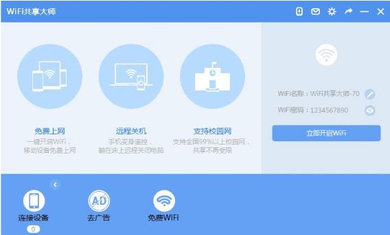 WiFi������ʦ�ٷ���ʽ���������_���ĵ��԰�����ṩ����