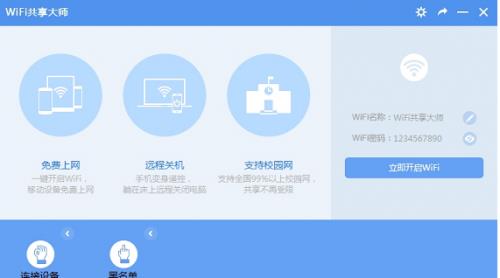 WiFi������ʦ�ٷ���ɫ���������_��Ѱ�����ṩ����