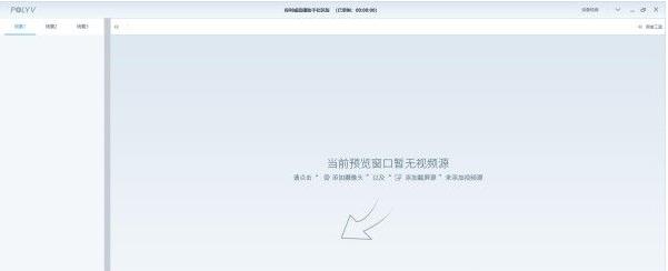 POLYV�ƿ��ùٷ����԰��������_������ʽ������ṩ����