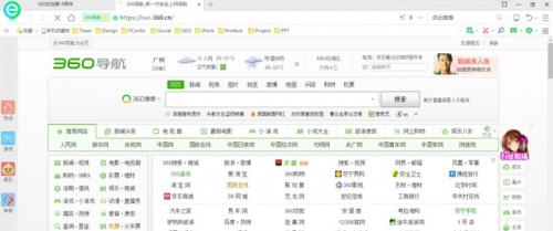 360������ٷ���ɫ���������_������Ѱ�����ṩ����